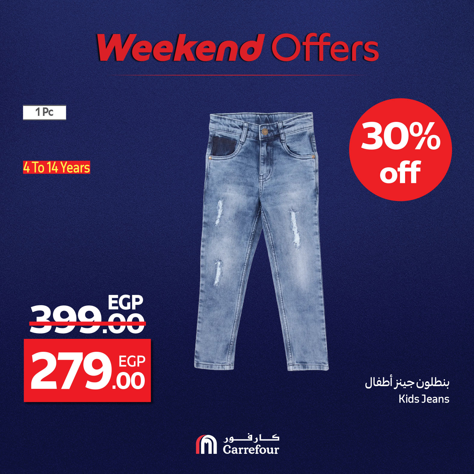 carrefour offers from 7aug to 11aug 2025 عروض كارفور من 7 أغسطس حتى 11 أغسطس 2025 صفحة رقم 22